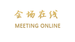 东莞金铂特假日酒店